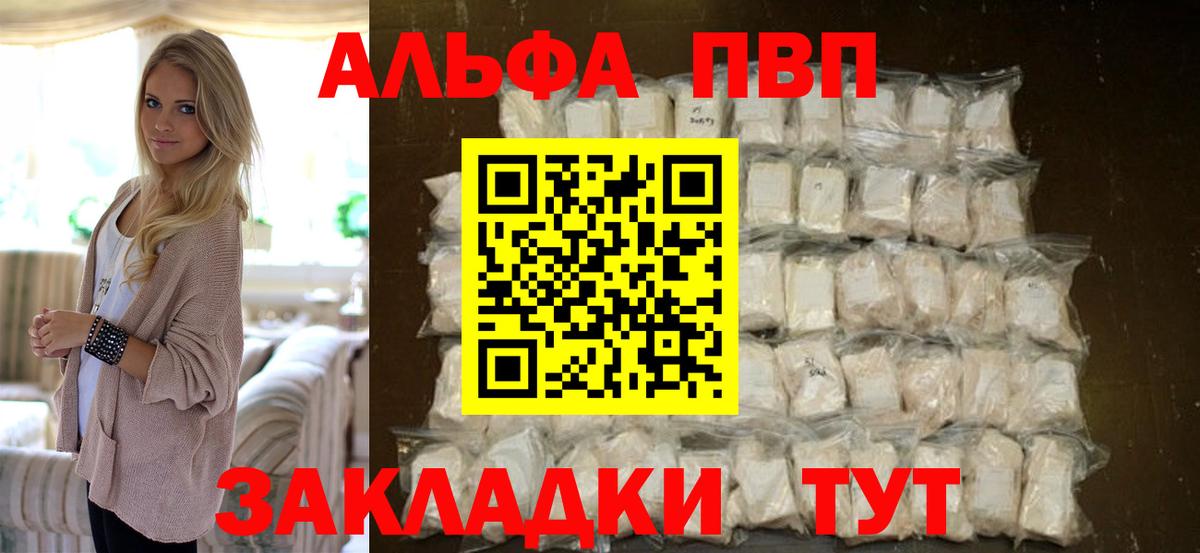 A-PVP  Alfa_PVP VHQ  Вход с VPN  сколько стоит  Alpha-PVP крисы CK  Нягань 