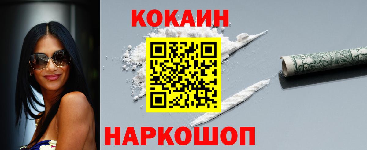 COCAIN VHQ Нягань
