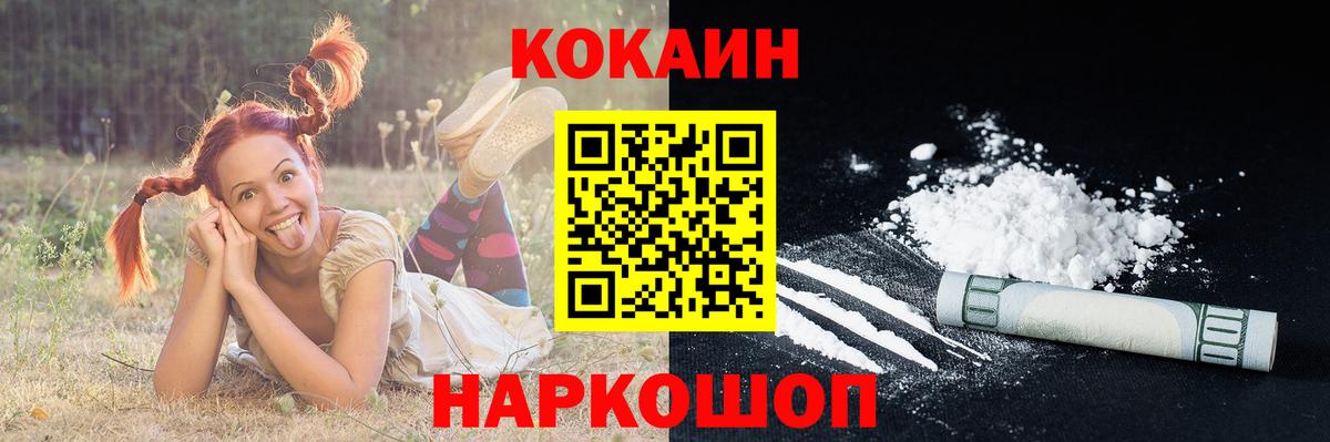Нягань  КОКАИН VHQ  Вход с VPN 
