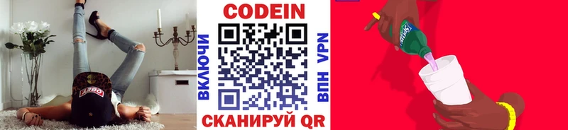 Кодеин напиток Lean (лин)  Нягань 