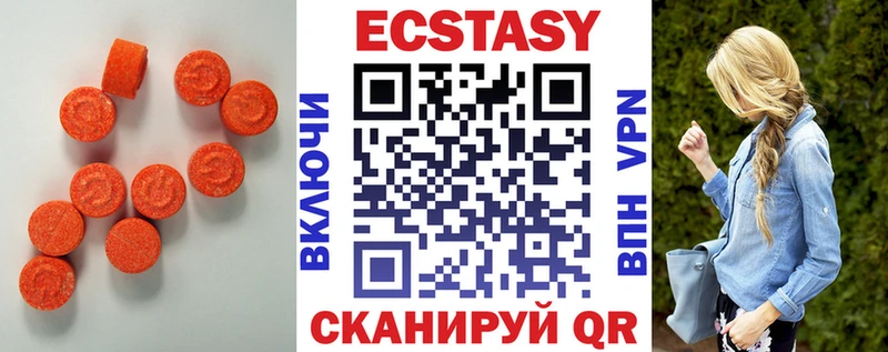 Ecstasy MDMA  дарнет шоп  Нягань 