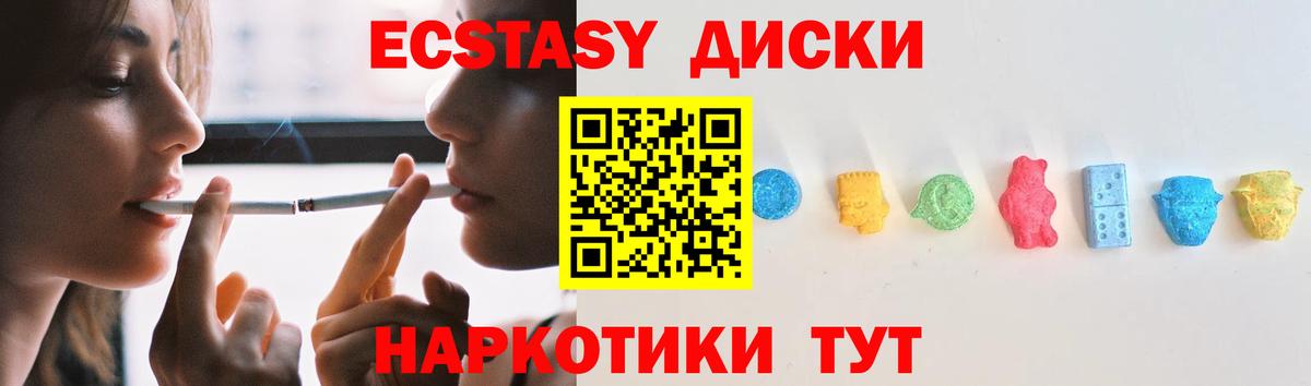 ЭКСТАЗИ Philipp Plein  ЭКСТАЗИ круглые  Экстази  Вход с VPN  Нягань 