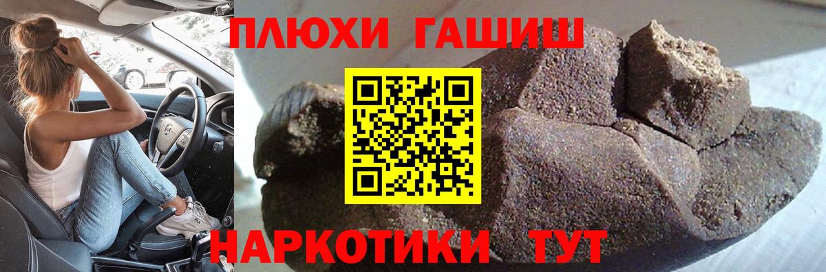 Нягань  ГАШИШ  Гашиш hashish  Вход с VPN  ГАШ индика сатива 