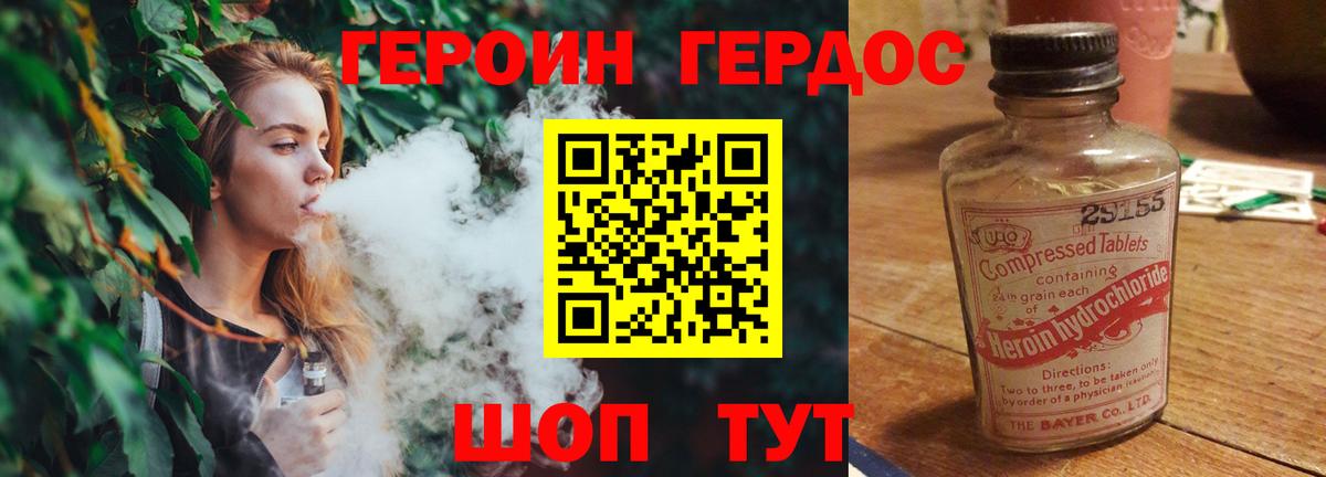 Нягань  ГЕРОИН  Вход с VPN  Героин VHQ 
