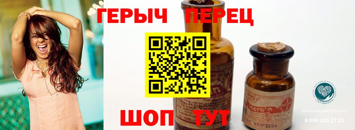 ГЕРОИН Heroin Нягань