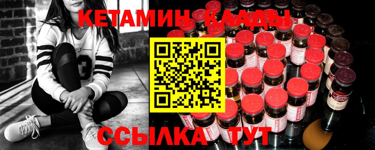 КЕТАМИН VHQ Нягань