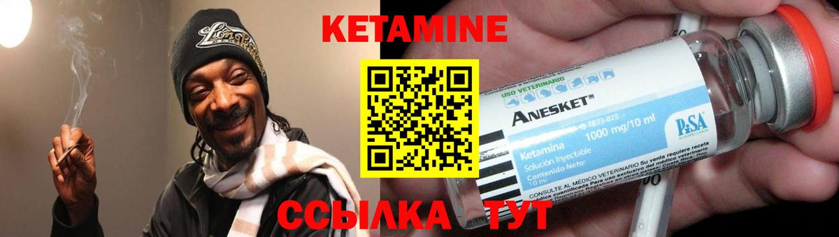 КЕТАМИН ketamine  Вход с VPN  Кетамин VHQ  Нягань 