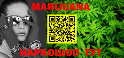 каннабис Анапа