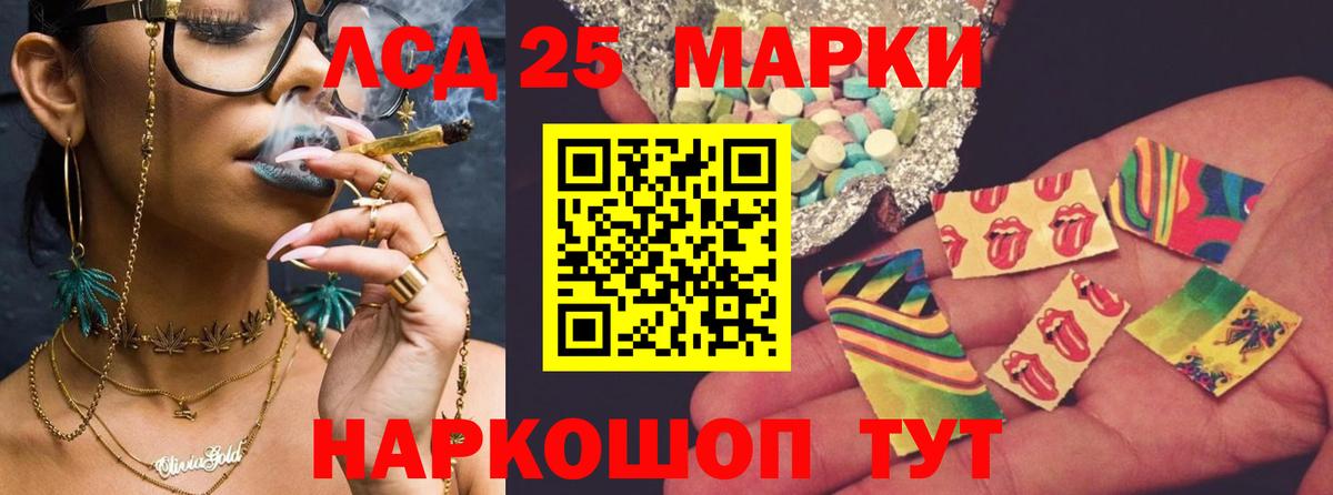 Лсд 25 экстази кислота Нягань
