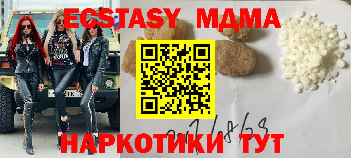 MDMA Molly Нягань