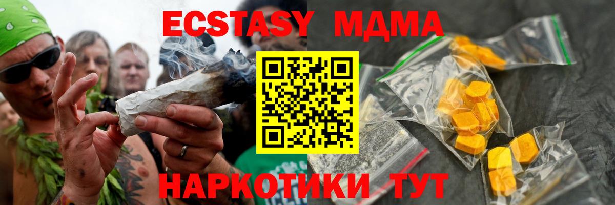 Нягань  MDMA Molly  МДМА кристаллы  Вход с VPN 
