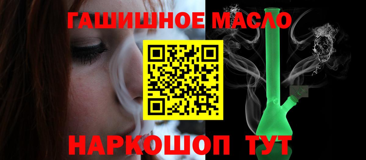 Дистиллят ТГК гашишное масло Нягань